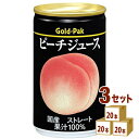 ゴールドパック 国産 ピーチジュース ストレート 桃 もも 果汁 160ml×20本×3ケース (60本) 飲料【送料無料※一部地域は除く】(4)
