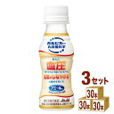 カルピス アミールW 100ml×30本×3ケース (90本)【送料無料※一部地域は除く】