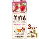 【特売】CJフーズジャパン 美酢 ミチョ いちご&ジャスミン パック 200ml×24本×3ケース (72本) 飲料【送料無料※一部地域は除く】