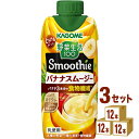 カゴメ 野菜生活100 Smoothie スムージー バナナスムージー 330ml×12本×3ケース (36本) 飲料【送料無料※一部地域は除く】