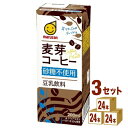 マルサンアイ 豆乳飲料 麦芽コーヒー 砂糖不使用200ml×24本×3ケース (72本) 飲料【送料無料※一部地域は除く】