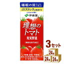 伊藤園 充実野菜 理想のトマト 紙パック【機能性表示食品】 200ml×24本×3ケース (72本) 健康飲料【送料無料※一部地域は除く】トマトジュース 野菜ジュース