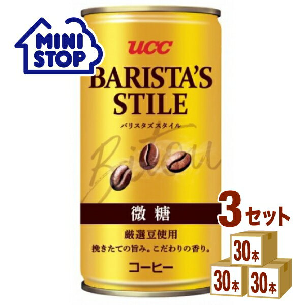 楽天イズミックワールド【ミニストップIZW店】UCC BARISTA’S STILE バリスタズ スタイル 微糖 185g×30本×3ケース （90本） 飲料【送料無料※一部地域は除く】