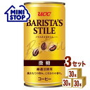 【ミニストップIZW店】UCC BARISTA’S STILE バリスタズ スタイル 微糖 185g×30本×3ケース (90本) 飲料【送料無料※一部地域は除く】