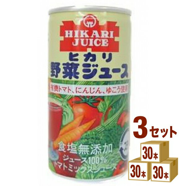 楽天イズミックワールド光食品 ヒカリ 有機野菜ジュース 食塩無添加 190g×30本×3ケース （90本）【送料無料※一部地域は除く】