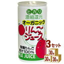 光食品 ヒカリ オーガニック りんごジュース 190g×30本×3ケース (90本)【送料無料※一部地域は除く】