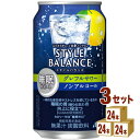 【名称】アサヒ スタイルバランス 睡眠サポート グレフルサワー ノンアルコール 機能性表示食品 350ml×24本×3ケース (72本)【容量】350ml【入数】72【保存方法】7〜15度の温度が最適。高温多湿、直射日光を避け涼しい所に保管してください。【メーカーまたは輸入者】アサヒビール■【JAN】4904230073697【注意】ラベルやキャップシール等の色、デザインは変更となることがあります。またワインの場合、実際の商品の年代は画像と異なる場合があります。