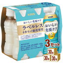 【最大1000円クーポン配布】キリン おいしい免疫ケア ラベルレス EC限定 100ml×30本×3ケース (90本)【送料無料※一部地域は除く】プラズマ乳酸菌...