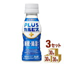 【特売】カルピス PLUSカルピス 睡眠・腸活ケア 100ml×30本×3ケース (90本)【送料無料※一部地域は除く】