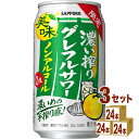 サッポロ 濃い搾りグレフルサワー ノンアルコール 350ml×24本×3ケース (72本)【送料無料※一部地域は除く】