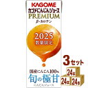 【数量限定】カゴメ にんじんジュース プレミアム 195ml×24本×3ケース (72本)【送料無料※一部地域は除く】 野菜ジュース 限定 国産にんじん100%...