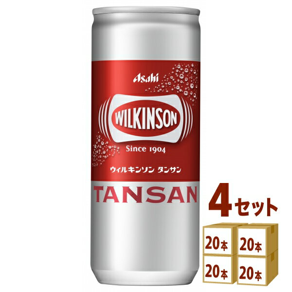 アサヒ ウィルキンソンタンサン缶 250ml×20本×4ケース 飲料【送料無料※一部地域は除く】