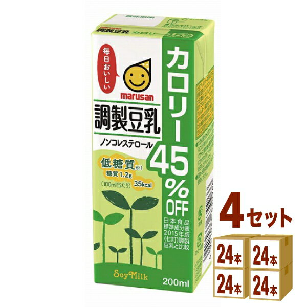 マルサンアイ 調製豆乳 カロリー45%オフ 200 ml×24本×4ケース (96本) 飲料【送料無料※一部地域は除く】