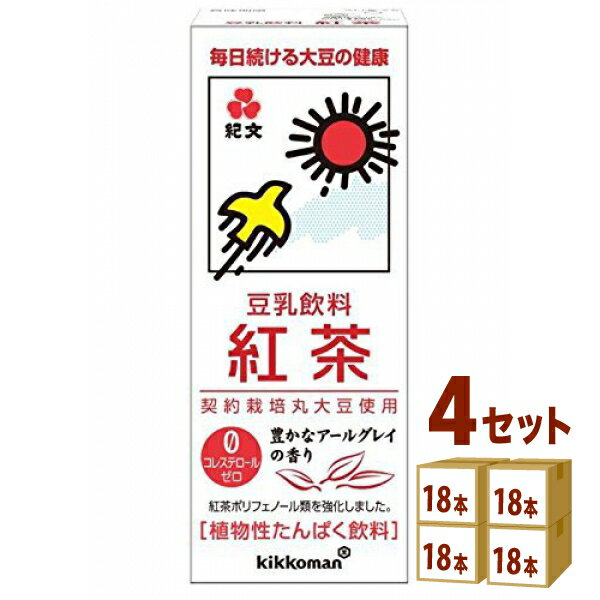 キッコーマンソイ 豆乳飲料紅茶パック 200ml×18本×4ケース (72本) 飲料【送料無料※一部地域は除く】