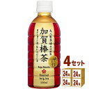 ハイピース(盛田) 加賀棒茶 ほうじたて 330ml×24本×4ケース (96本) 飲料【送料無料※一部地域は除く】