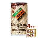 ダイドー ブレンドコーヒー オリジナル 185 g×30本×4ケース (120本) 飲料