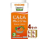 カゴメ 濃縮飲料にんじん・オレンジミックス 1000ml×6本×4ケース (24本) 飲料【送料無料※一部地域は除く】