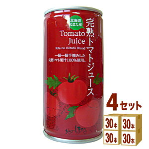 北のほたる 無塩完熟トマトジュース 缶 190ml×30本×4ケース (120本) 飲料【送料無料※一部地域は除く】