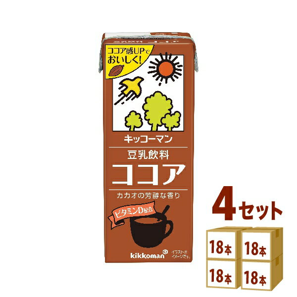 キッコーマンソイ 豆乳飲料ココアパック 200ml×18本×4ケース (72本) 飲料【送料無料※一部地域は除く】