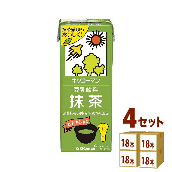 キッコーマンソイ 豆乳飲料抹茶パック 200ml×18本×4ケース (72本) 飲料【送料無料※一部地域は除く】