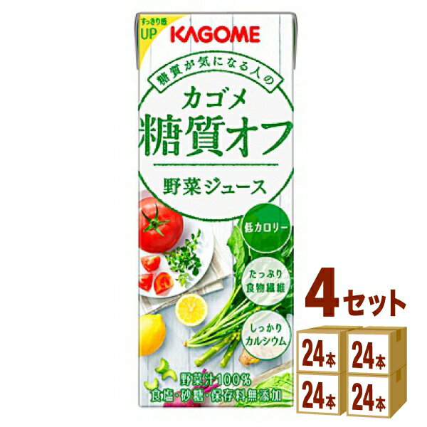 カゴメ 糖質オフ 野菜ジュース 200 ml