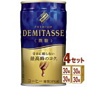 ダイドーブレンド デミタス 微糖 150ml×30本×4ケース (120本) 飲料