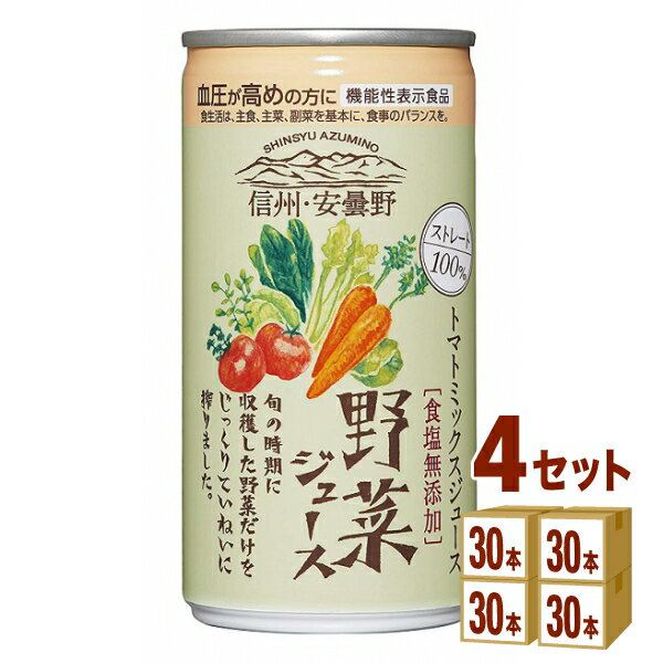 ゴールドパック 信州・安曇野 野菜ジュース ストレート 機能性表示食品 GABA 190ml×30本×4ケース (120本) 飲料 食塩無添加 トマトミックスジュース