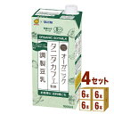 マルサンアイ タニタカフェ監修 オーガニック調製豆乳 1000 ml×6本×4ケース (24本) 飲料