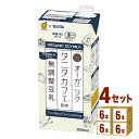 マルサンアイ タニタカフェ監修 オーガニック無調整豆乳 1000 ml×6本×4ケース (24本) 飲料