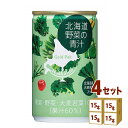ゴールドパック 北海道野菜の青汁 160ml×15本×4ケース (60本) 飲料 青汁 北海道産大麦若葉【送料無料※一部地域は除く】