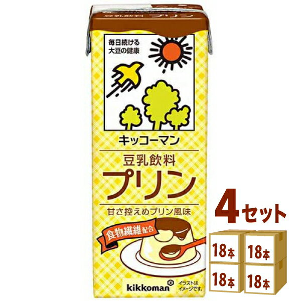 キッコーマン飲料 豆乳 プリン 200ml×18本×4ケース (72本) 飲料【送料無料※一部地域は除く】