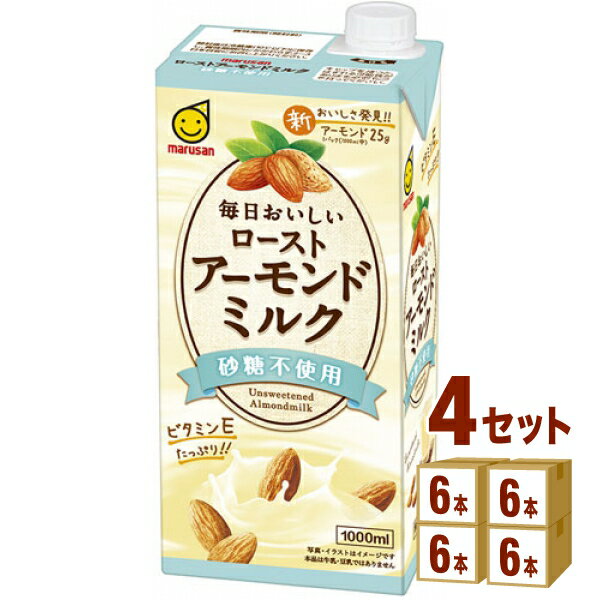 マルサン 毎日おいしいローストアーモンドミルク 砂糖不使用 1L 紙パック 1000ml×6本×4ケース(24本) 飲料【送料無料※一部地域は除く】