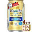 アサヒ ヘルシースタイル 350ml×24本×4ケース (96本) 飲料【送料無料※一部地域は除く】