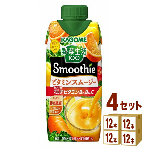 楽天イズミックワールドカゴメ 野菜生活100 Smoothie ビタミンスムージー 黄桃＆バレンシアオレンジMix 330ml×12本×4ケース （48本） 飲料【送料無料※一部地域は除く】