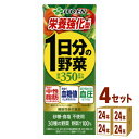 伊藤園 栄養強化型 1日分の野菜 紙パック 200ml×24本×4ケース (96本)【送料無料※一部地域は除く】 野菜ジュース 砂糖 食塩 不使用 中性脂肪 血...
