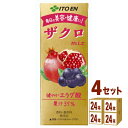 【500円クーポン対象】伊藤園 ザクロ mix 紙パック 200ml×24本×4ケース (96本) 飲料【送料無料※一部地域は除く】 ざくろ ザクロジュース ポリフェノール 美容 健康 無添加