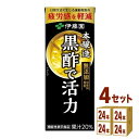 伊藤園 黒酢で活力 紙パック【機能性表示食品】 200ml×24本×4ケース (96本) 飲料【送料無料※一部地域は除く】