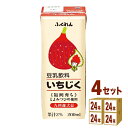 【名称】ふくれん 豆乳飲料 いちじく パック 200ml×24本×4ケース (96本)【商品詳細】九州産大豆に糖度が高くて甘みが強い福岡県産いちじく『とよみつひめ』をブレンドして飲みやすく仕上げました。国産原料にこだわった豆乳飲料です。【原材料】大豆（遺伝子組換えでない）、糖類（砂糖、水あめ）、いちじく果汁、食塩／香料、乳酸Ca、安定剤（増粘多糖類）、乳化剤【容量】200ml【入数】96【保存方法】7〜15度の温度が最適。高温多湿、直射日光を避け涼しい所に保管してください。【メーカー/輸入者】ふくれん【JAN】4908809165219【販売者】株式会社イズミック〒460-8410愛知県名古屋市中区栄一丁目7番34号 052-229-1825【注意】ラベルやキャップシール等の色、デザインは変更となることがあります。またワインの場合、実際の商品の年代は画像と異なる場合があります。