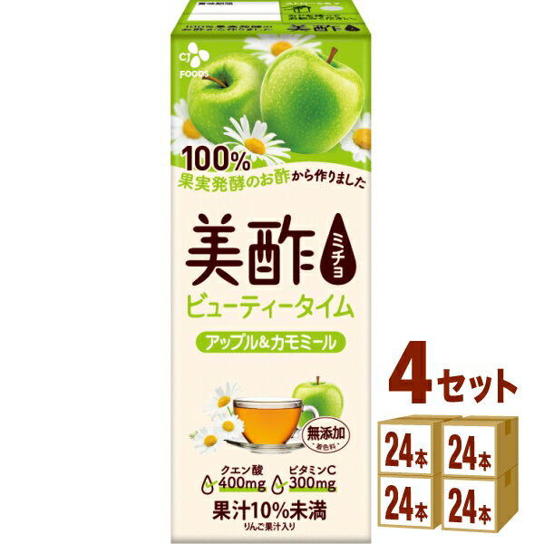 【名称】CJフーズジャパン 美酢 ミチョ アップル＆カモミール パック 200ml×24本×4ケース (96本)【商品詳細】100%果実のお酢から作った果実の美味しさを楽しめる飲むお酢です。【容量】200ml【入数】96【保存方法】7〜15...