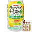 サンガリア チューハイテイスト レモン350ml×24本×4ケース (96本) 飲料【送料無料※一部地域は除く】