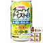 サンガリア チューハイテイスト グレープフルーツ350ml×24本×4ケース (96本) 飲料【送料無料※一部地域は除く】