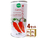 北のほたる 濃いにんじんジュース 缶 190ml×20本×4ケース (80本) 飲料