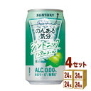 【名称】のんある気分 ジントニック ノンアルコール 缶 350ml×24本×4ケース (96本)【商品詳細】サントリー独自の“リアルテイスト製法”で、ノンアルコール飲料でもジントニックのような本格的な味わいを実現しました。爽やかな香りとほのかな甘み、キリッとした苦味が特長です。【容量】350ml【入数】96【保存方法】7〜15度の温度が最適。高温多湿、直射日光を避け涼しい所に保管してください。【メーカー/輸入者】サントリー【JAN】4901777393929【注意】ラベルやキャップシール等の色、デザインは変更となることがあります。またワインの場合、実際の商品の年代は画像と異なる場合があります。