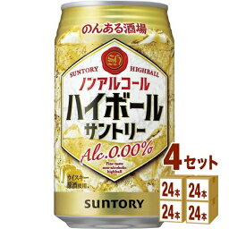 サントリー のんある酒場 ハイボール ノンアルコール 缶 350ml×24本×4ケース (96本)【送料無料※一部地域は除く】