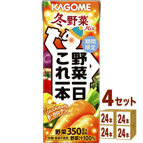 【特売】カゴメ 野菜一日これ一本 