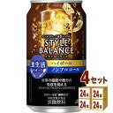 【名称】アサヒ スタイルバランス 食生活サポート ハイボール ノンアルコール 機能性表示食品 350ml×24本×4ケース (96本)【容量】350ml【入数】96【保存方法】7〜15度の温度が最適。高温多湿、直射日光を避け涼しい所に保管してください。【メーカーまたは輸入者】アサヒビール■【JAN】4904230073635【注意】ラベルやキャップシール等の色、デザインは変更となることがあります。またワインの場合、実際の商品の年代は画像と異なる場合があります。