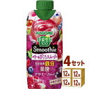 カゴメ 野菜生活100 スムージー Smoothie ベリー&ざくろ 330ml×12本×4ケース (48本)【送料無料※一部地域は除く】 野菜ジュース フルー...