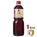 内堀醸造 フルーツビネガー 有機りんごの酢 1000ml×6本 飲料【送料無料※一部地域は除く】