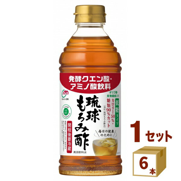 【名称】マルキン忠勇（盛田） 琉球もろみ酢低糖ペット 500ml×6本【商品詳細】確かな醸造技術に裏づけされた泡盛づくりから生まれます。沖縄県宮古島産の「かしじぇー（泡盛由来のもろみ粕）」からつくられた、天然発酵クエン酸飲料です。りんご酢を使用し、さっぱりとしたフルーティーな味わいに仕上げました。当社琉球もろみ酢に比べて、カロリーを50％・糖類を90％カットしました。【お召しあがり方】1日30〜90mlを目安にストレートで、または同量の水で希釈して。氷をいれても、温めてもおいしくお召し上がりいただけます。【原材料】米麹（国内製造）、りんご酢、難消化性デキストリン（食物繊維）、イソマルトオリゴ糖／甘味料（アセスルファムK、ステビア）【容量】500ml【入数】6【保存方法】7〜15度の温度が最適。高温多湿、直射日光を避け涼しい所に保管してください。【メーカー/輸入者】マルキン忠勇（盛田）【JAN】4902032677334【販売者】株式会社イズミック〒460-8410愛知県名古屋市中区栄一丁目7番34号 052-857-1660【注意】ラベルやキャップシール等の色、デザインは変更となることがあります。またワインの場合、実際の商品の年代は画像と異なる場合があります。