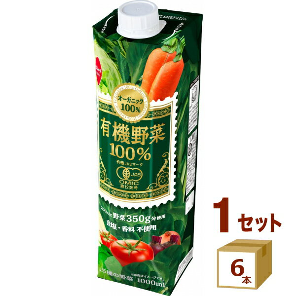 スジャータ 有機野菜100％ 1000ml×6本 めいらく 名古屋製酪（チルド ） 飲料【送料無料※一部地域は除く】【日付指定不可】